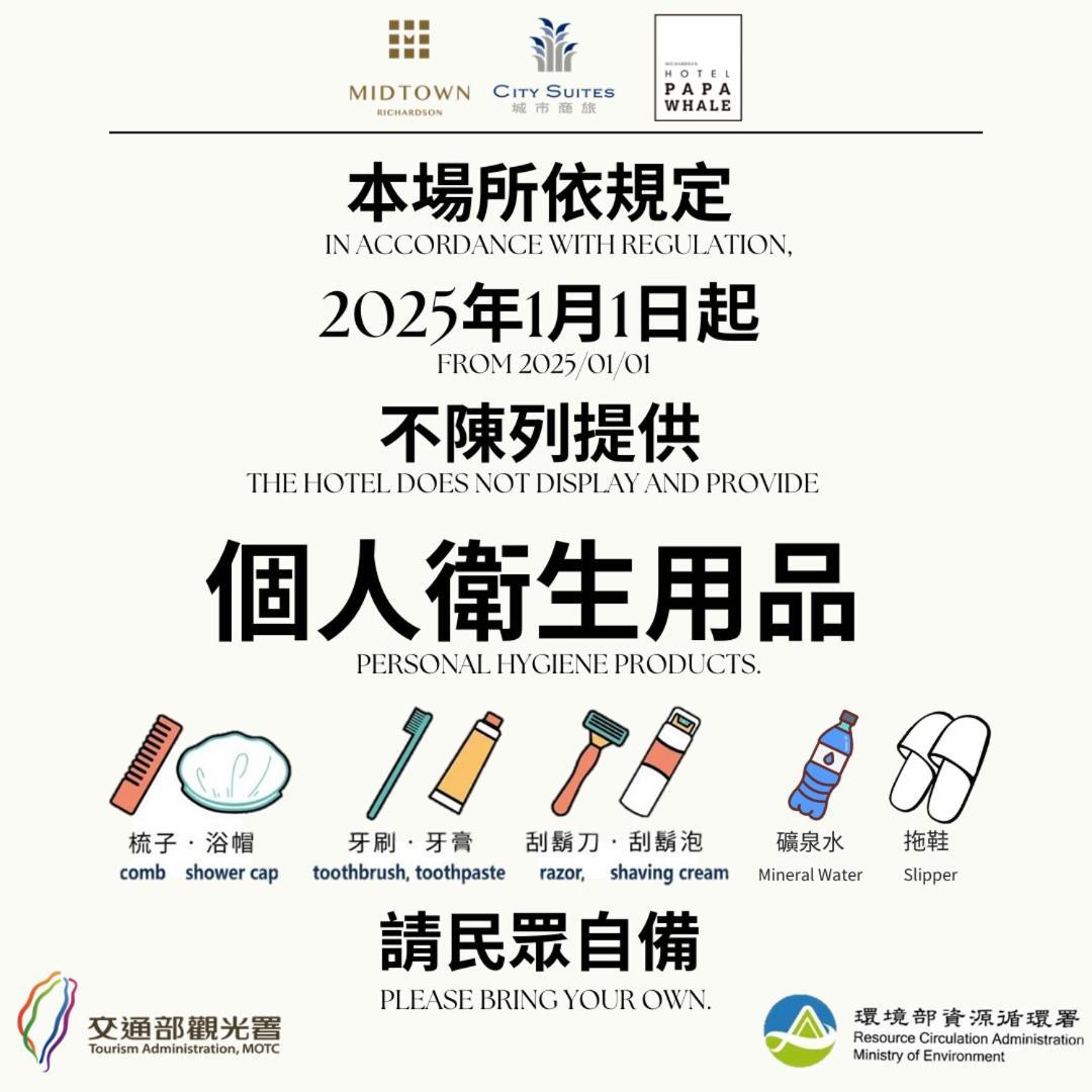 城市商旅 - 北门馆 臺北 外观 照片